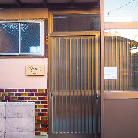金沢市 Geiko Tabi-Neヴィラ エクステリア 写真